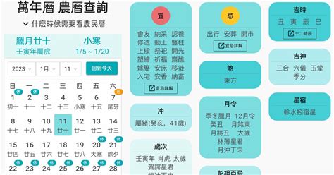 2024農民曆|2024農民曆農曆查詢、萬年曆查詢、今天農曆、2024黃曆